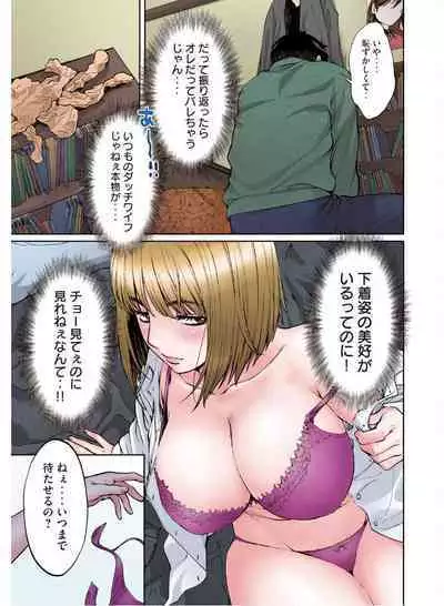 Hantsu x Trash Tottemo Ecchi na Yomikiri Shuu