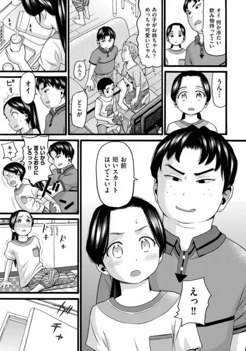 Takanshou Ch. 1-2