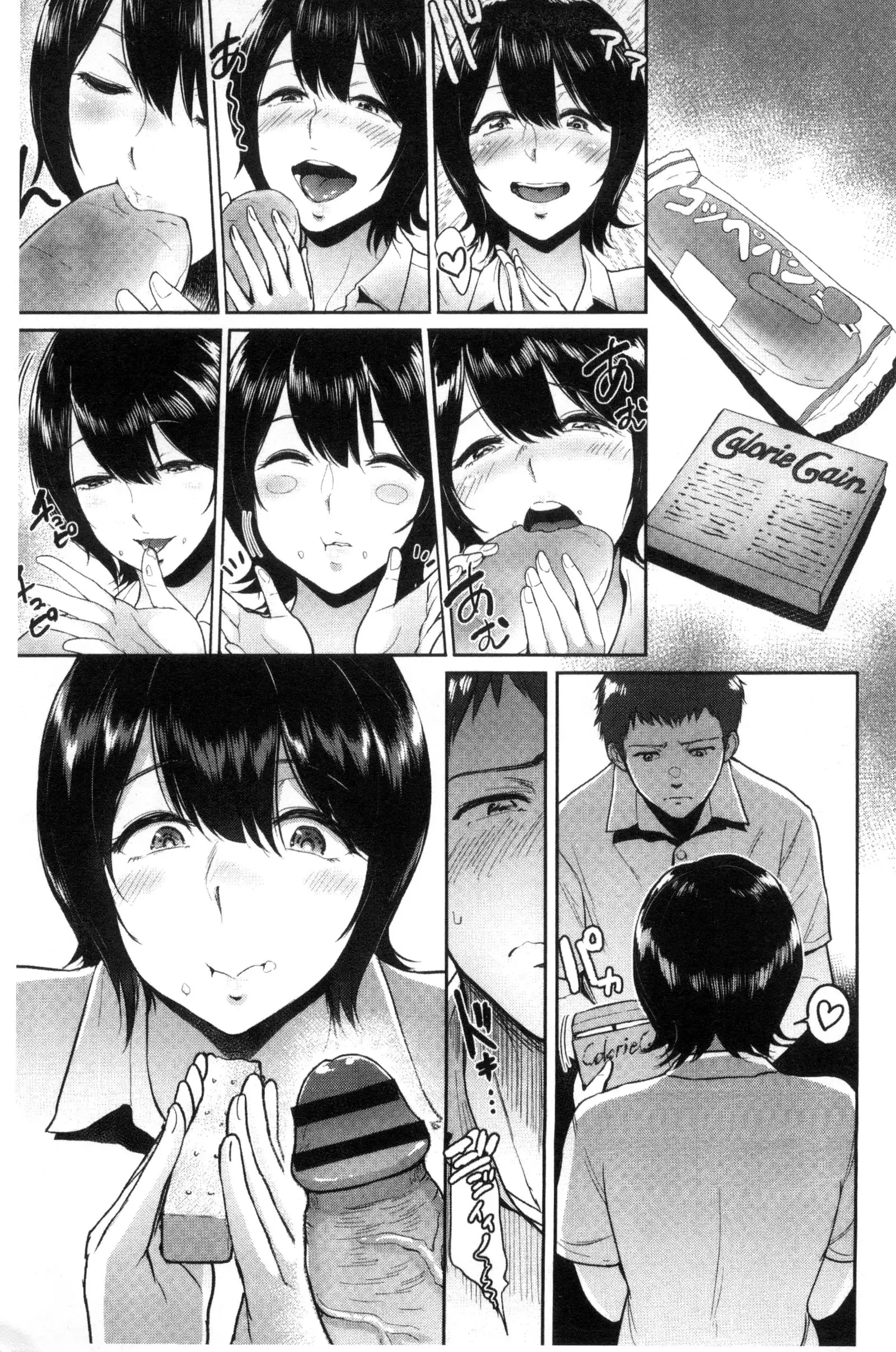 Kimi o Sasou Uzuki Ana