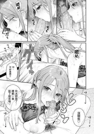 Ao no Mama de - Staying Blue | 停留在青澀一刻