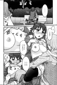 [Yanagi Masashi] My Life as a Toy Ch.01-10 (Complete)