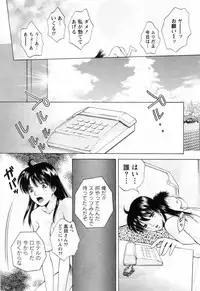 [Arou Rei] Flat Vol.2