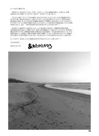 [Awatake (Awatake Takahiro)] Shusuitou Soushuuhen 2