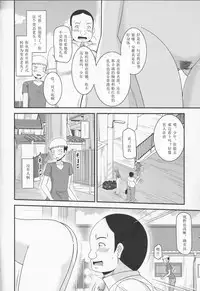 [valssu (Charu)] Roshutsu Shoujo Nikki 10 Satsume [Chinese] [月饼汉化]