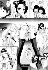 (C71) [TAMASHII MAX (Nanami Ayane)] LoveKnot (To LOVE-Ru)