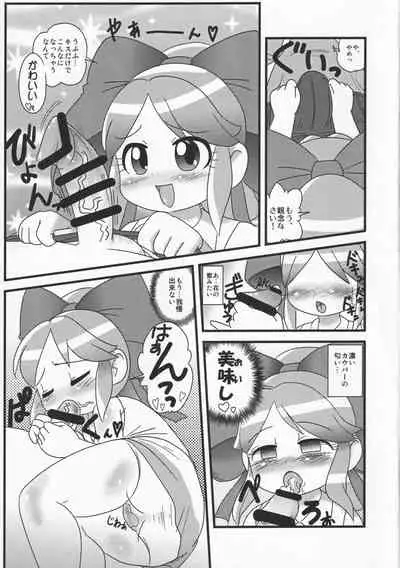 (C88) [Huniichigo (Taikuni Kiriku)] Taose!! Kimari-chan (Battle Spirits)