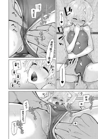 Noraneko Shoujo to no Kurashikata Ch. 1-32