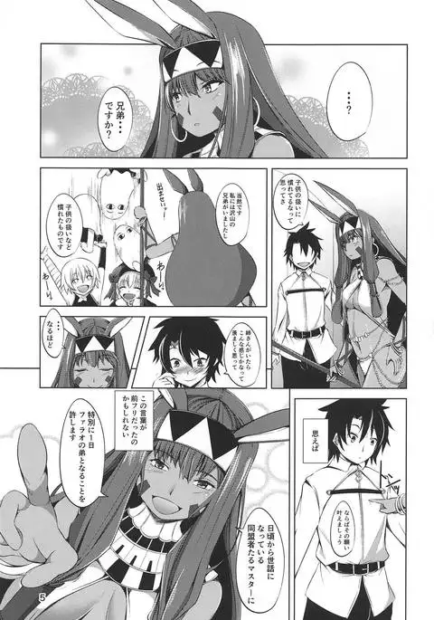 S-kke no Tsuyoi Nitocris