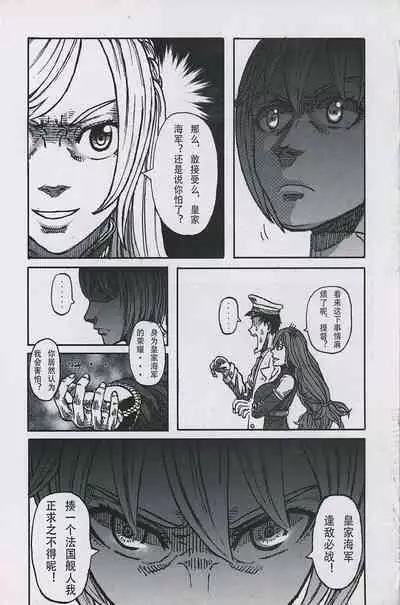 非提与黎塞留的500天 2