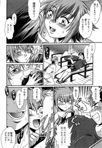 [Manabe Jouji] Kuikomi wo Naoshiteru Hima wa Nai! Vol. 2