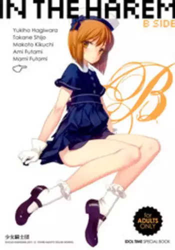 (C81) [Shoujo Kishidan (Oyari Ashito)] IN THE HAREM B SIDE (THE iDOLM@STER) [Decensored]