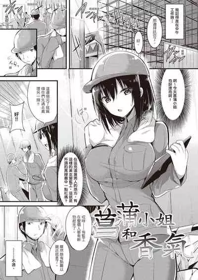 Junjou Love Punch | 純愛啪啪啪