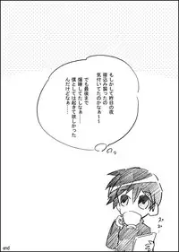 [GAZE] Hatsuyume (Vocaloid)