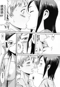 [Kuroiwa Menou] Immoral [Chinese] [老唐漢化]