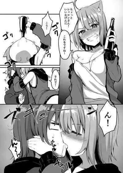 Boku no Osake ga Nomenaindesuka!?