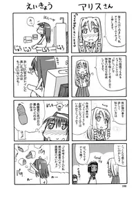 [Takashiro Go-ya] Tenshi no Oshikko