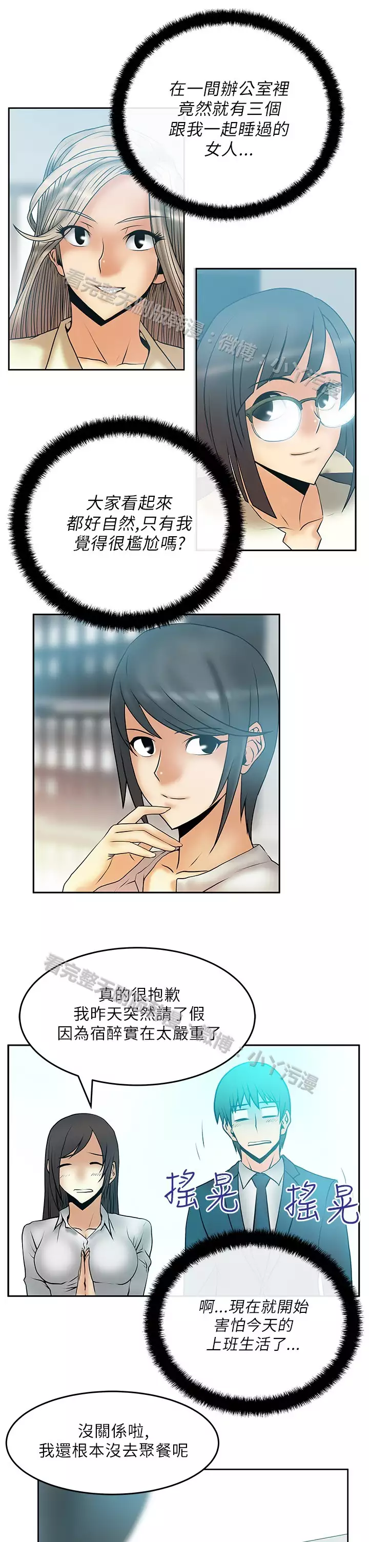 心動！MY OFFICE LADYS 第1季