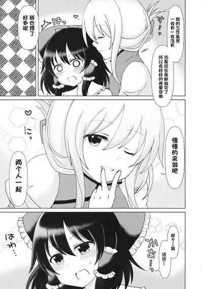 Mainichi Issho ni Irarenai