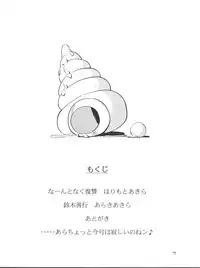 [Studio 309 (Araki Akira, Horimoto Akira)] Amamori 6 (Tonde Buurin)