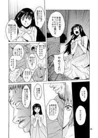 [Toko-ya (HEIZO, Kitoen)] Saint Foire Festival 9 Anessa [Digital]