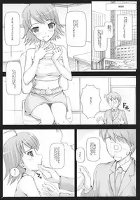 (C72) [DOUWA-KENSETSU (Nomura Teruya)] BAD COMMUNICATION? 2 (THE IDOLM@STER)