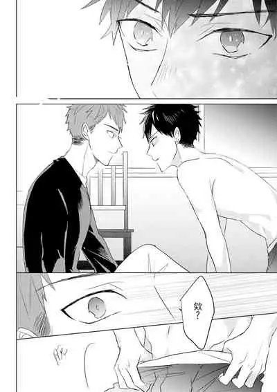 Kioku no Kaibutsu | 记忆的怪物 1-3