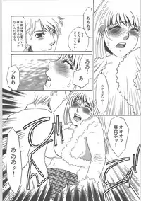 [Umino Yayoi] Hontou no shujin (A Real Master)