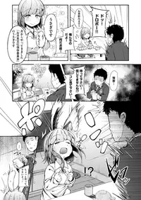 COMIC X-EROS #68 [Digital]