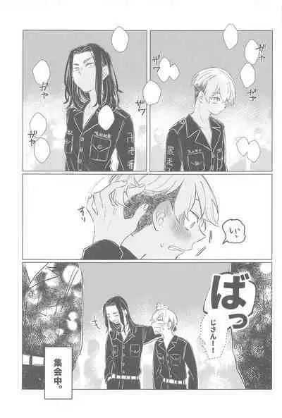 Ima wa Dame desu! - Don't touch me