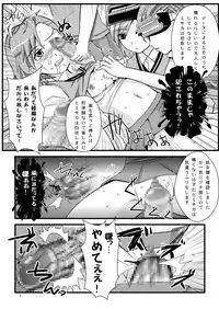 (C79) [noxious_plant (warp_mind)] Toaru Nanika (Toaru Majutsu no index)