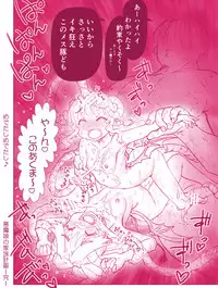 Akuma Musume Kankin Nisshi Series