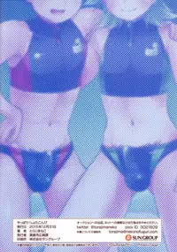 (C89) [Torajima-shi Kouhouka (Torajimaneko)] Yappari! Shota Combi