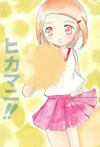 (C59) [Cheese-iri Kamaboko-dou (Mako Cube)] Hikari Mania (Digimon Adventure 02)