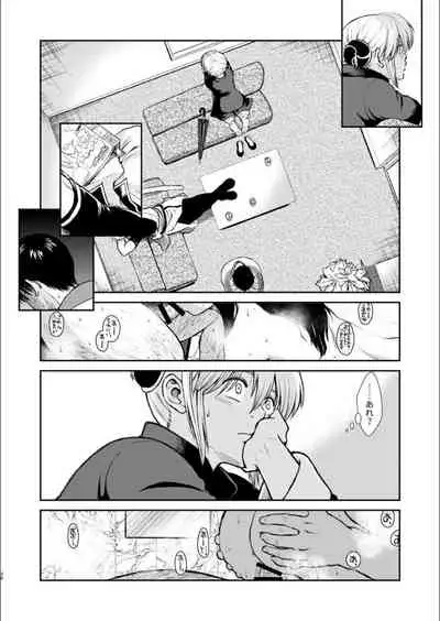 Oriru Himitsu no Kaidan, Futari de.