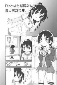 (C77) [Yuzuriha (Aki)] Mitsumoe! (Mitsudomoe)