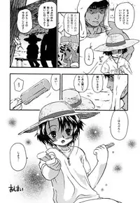 [Anthology] LOCO vol.4 Natsu no sukusui Musume