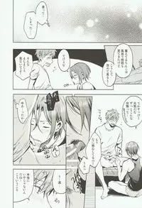 [American ☆ Rock (Kotarou)] Tomodachi (Free!)