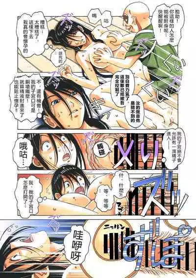 Henshin Heroine Youma Taifuushi Saki