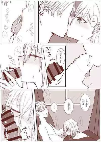 Mashiro Kurata jiraikei(landmine) prostitution comission[bang dream]