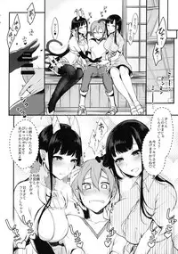 (C90) [Pochi-Goya. (Pochi.)] Ane Naru Mono 3 (Ane Naru Mono)