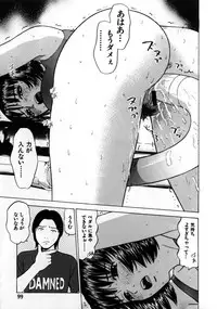 [Grace] Grace no G Spot