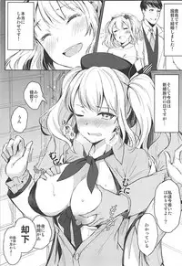 (C93) [spellcaster. (GGRN, Sanpaku)] Kashima no Yoru Jijou (Kantai Collection -KanColle-)