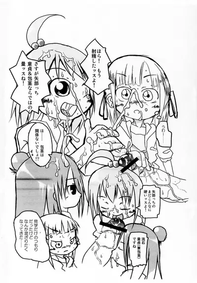 (Puniket 15) [Gururido (Ikuwiron)] Mitsukuchi. (Mitsudomoe)