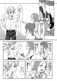 [Potekoro] Pako Houdai [Digital]