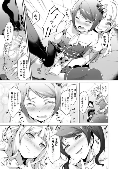 COMIC Unreal 2016-06 Vol. 61 10th Anniversary Bonus Contents DVD