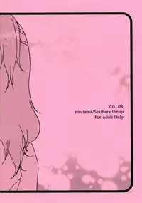 (C80) [Niratama (Sekihara Umina, Chinhou)] Tamani wa Iiyone (Suite Precure)