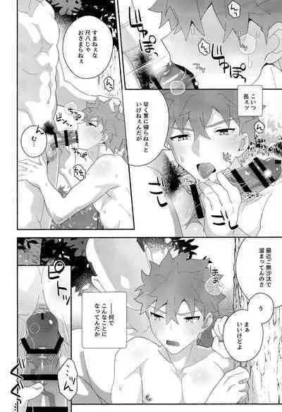 Senji Muramasa Kanraku 2 Ha