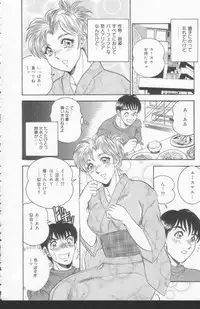 [Tsukushino Makoto] OL Injuu Yuugi | Office Lady Lewd beast play