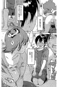 COMIC Kairakuten 2016-08