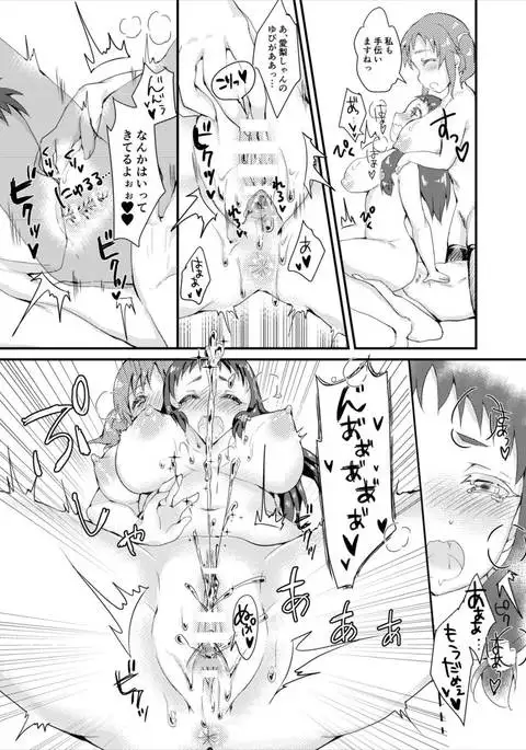 Totoki Airi to Ohnuma Kurumi ni Kotteri Sakusei Sareru Hon